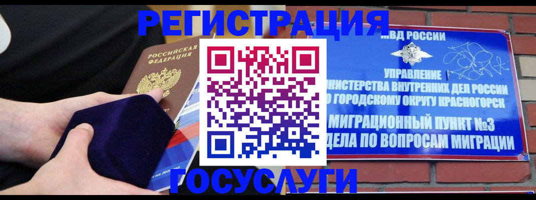 прописка в квартире в Большом Камне