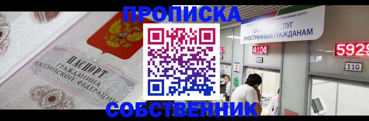 временная регистрация надежно в Большом Камне