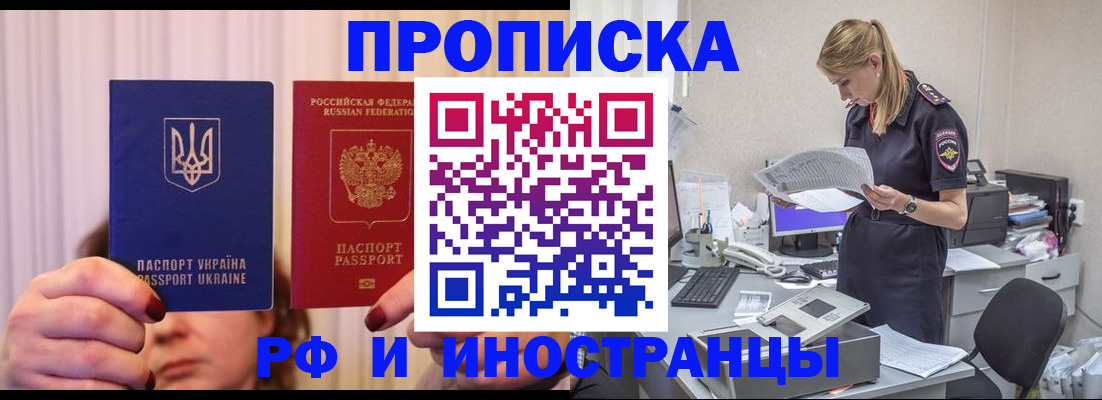 временная регистрация госуслуги в Большом Камне
