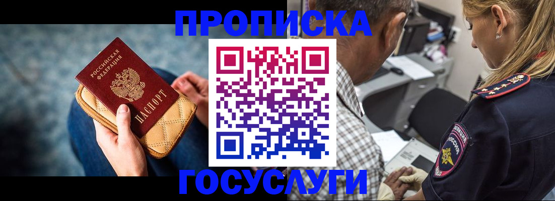 миграционный учет в Большом Камне