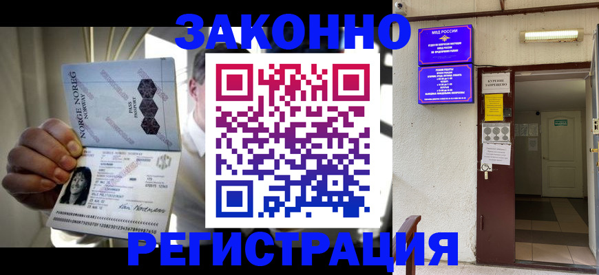 временная регистрация гарантия в Большом Камне