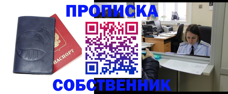 миграционный учет в Большом Камне