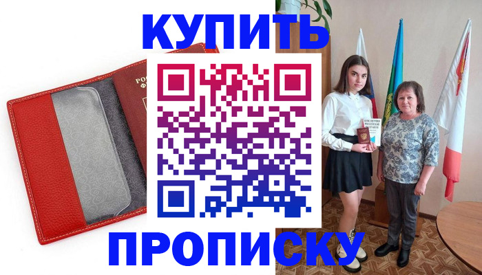 временная регистрация поиск в Большом Камне
