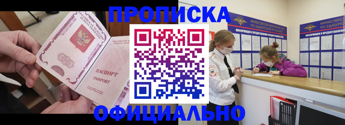 временная регистрация для школы в Большом Камне